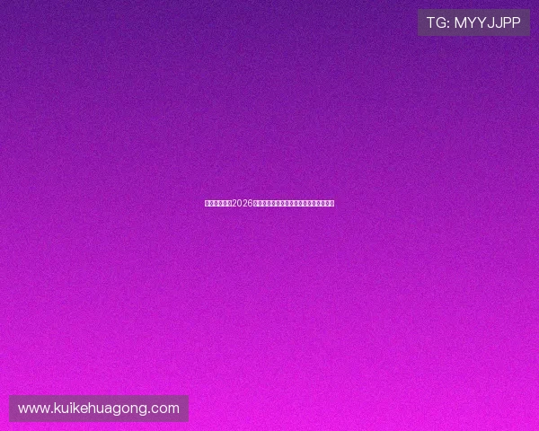 齐发体育盘点2026世界杯历史经典比赛回顾与难忘瞬间集锦 齐发体育盘点2026世界杯历史经典比赛回顾与难忘瞬间集锦